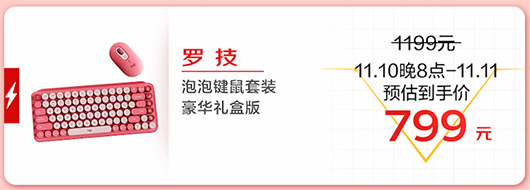 11.11終極福利即將來(lái)襲 京東電器爆款好物今晚8點(diǎn)準(zhǔn)時(shí)開(kāi)搶