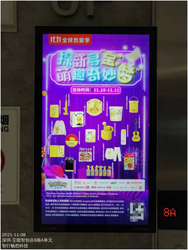 探新尋“寶”，萌趣奇妙“夢(mèng)”，萌翻雙十一