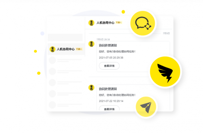 來也科技研發(fā)人機協同中心，銜接人工與RPA機器人協同工作