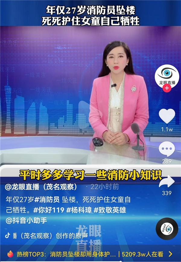 全國消防日抖音發(fā)起#你好119話題，普及應(yīng)急消防知識