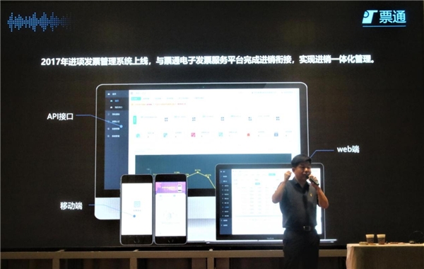 “金稅四期”下，財(cái)稅合規(guī)勢(shì)在必行，票通助力企業(yè)合理應(yīng)對(duì)！
