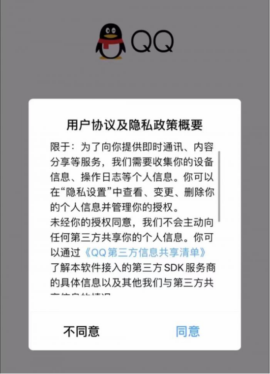 個(gè)人信息保護(hù)合規(guī)測(cè)評(píng)丨今日頭條、QQ、微信、Soul等4款A(yù)PP名列前茅