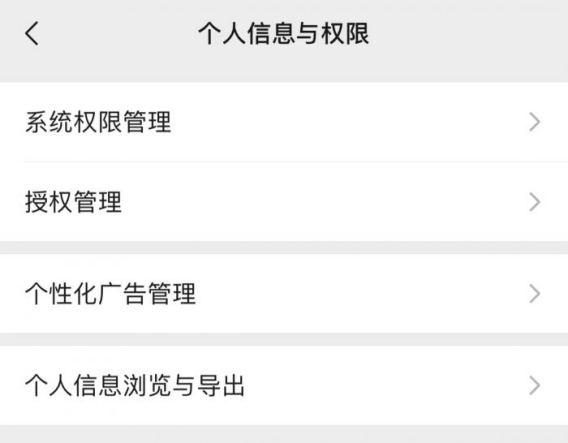 個(gè)人信息保護(hù)合規(guī)測(cè)評(píng)丨今日頭條、QQ、微信、Soul等4款A(yù)PP名列前茅