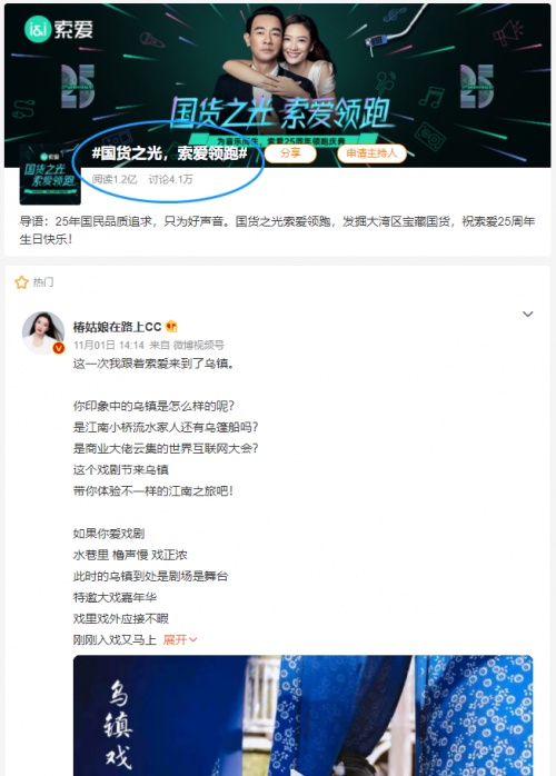 2021雙十一音頻外設(shè)激戰(zhàn)正酣，索愛憑什么傲立云巔