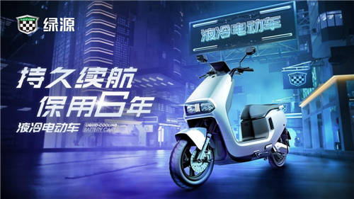 粉碎冬日“魔咒”，綠源電動車9大黑科技傍身，天冷也巨能跑