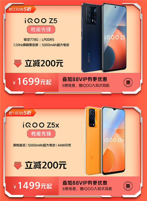 iQOO終極購機(jī)攻略！秒殺1440臺(tái)手機(jī)，抽萬元免單，購機(jī)最高減500