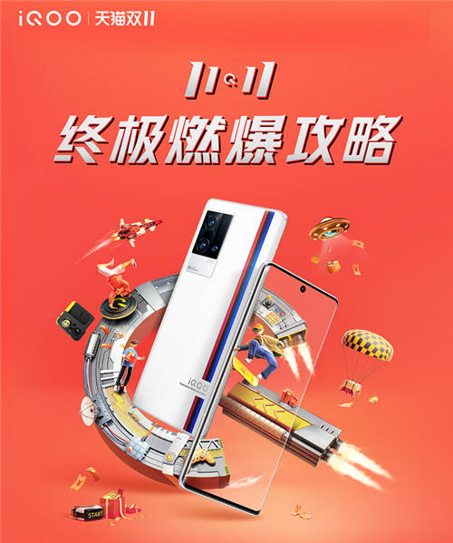 iQOO終極購機(jī)攻略！秒殺1440臺(tái)手機(jī)，抽萬元免單，購機(jī)最高減500