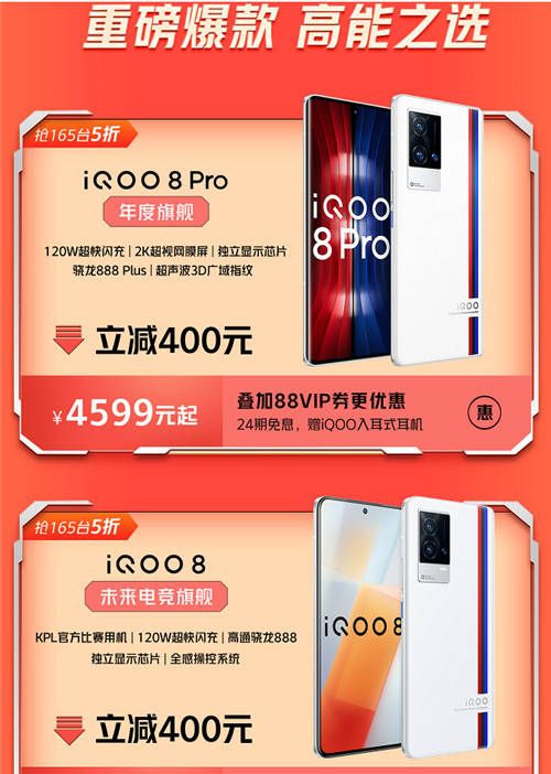 iQOO終極購機(jī)攻略！秒殺1440臺(tái)手機(jī)，抽萬元免單，購機(jī)最高減500