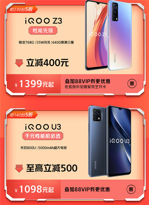 iQOO終極購機(jī)攻略！秒殺1440臺(tái)手機(jī)，抽萬元免單，購機(jī)最高減500