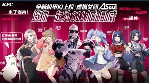 貝拉、向晚asoul女團展現(xiàn)超強“奶”人實力，將EDG奶中冠軍