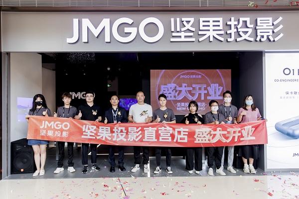 堅(jiān)果投影深圳雙店盛大開業(yè)，讓美好生活不止于想象