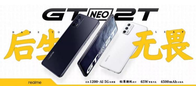 同價位手機(jī)中的佼佼者，真我GT Neo 2T、Q3s迪信通持續(xù)熱銷中