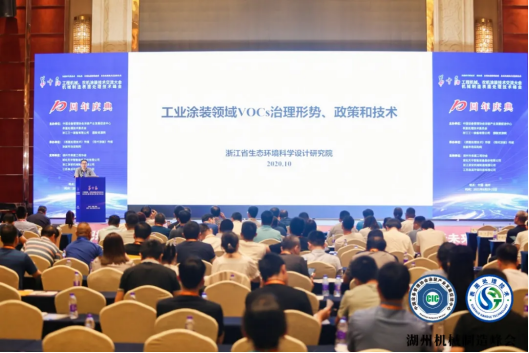 蘭寶環(huán)保亮相工程機(jī)械涂裝大會(huì)，共話VOCs廢氣治理提標(biāo)下環(huán)保運(yùn)維及設(shè)備升級(jí)新勢(shì)態(tài)