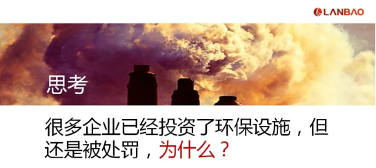 蘭寶環(huán)保亮相工程機(jī)械涂裝大會(huì)，共話VOCs廢氣治理提標(biāo)下環(huán)保運(yùn)維及設(shè)備升級(jí)新勢(shì)態(tài)