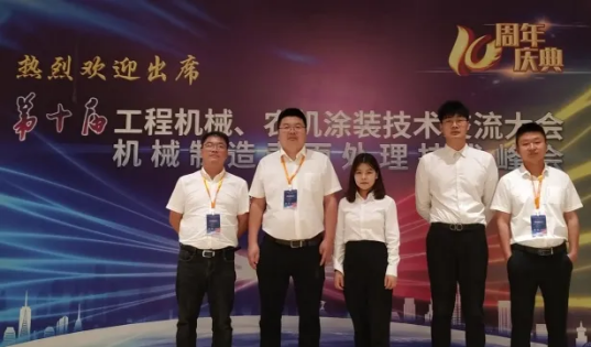 蘭寶環(huán)保亮相工程機(jī)械涂裝大會(huì)，共話VOCs廢氣治理提標(biāo)下環(huán)保運(yùn)維及設(shè)備升級(jí)新勢(shì)態(tài)
