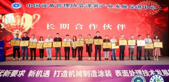 蘭寶環(huán)保亮相工程機(jī)械涂裝大會(huì)，共話VOCs廢氣治理提標(biāo)下環(huán)保運(yùn)維及設(shè)備升級(jí)新勢(shì)態(tài)