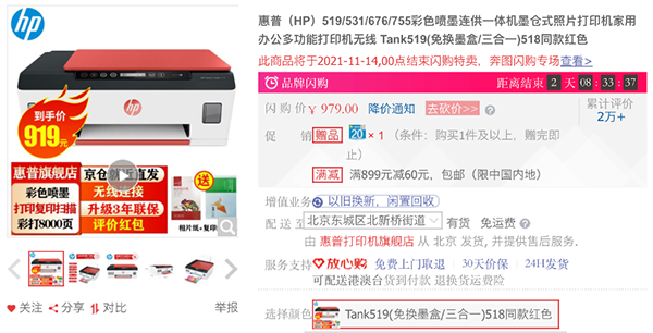 最后6小時(shí)沖沖沖 京東11.11電腦數(shù)碼潮流爆款大放價(jià) 抓緊時(shí)間搶購啦