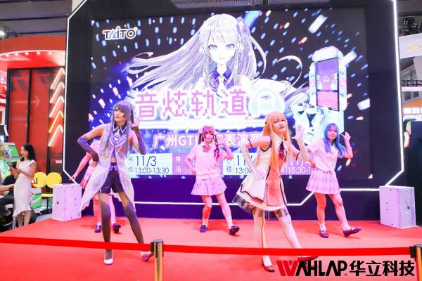 未來(lái)科技，煥彩新生，華立科技推動(dòng)游樂(lè)全產(chǎn)業(yè)生態(tài)鏈