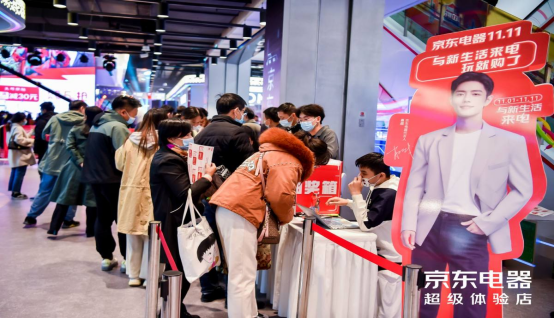 京東超體合肥店人氣火爆！11.11歡慶之夜精彩活動不停歇