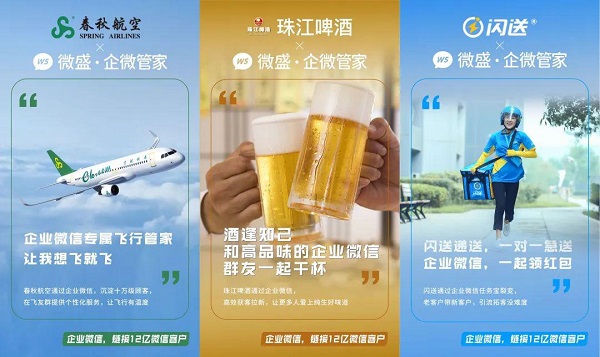 微盛參加騰訊數(shù)字生態(tài)大會，再次獲獎并進行主題演講