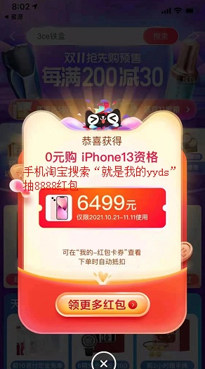 2021天貓京東雙十一銷售額總成交額 淘寶雙十一紅包加碼省錢攻略活動(dòng)