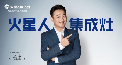 口碑最好的十大集成灶都有那些？美大集成灶排名第幾名？火星人排名如何？！