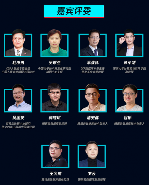 35w獎(jiǎng)金池，騰訊云TDSQL精英挑戰(zhàn)賽正式開賽！