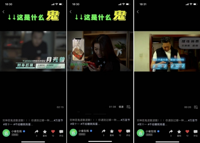 走出雙11迷宮，省唄反向營(yíng)銷(xiāo)價(jià)值幾何？