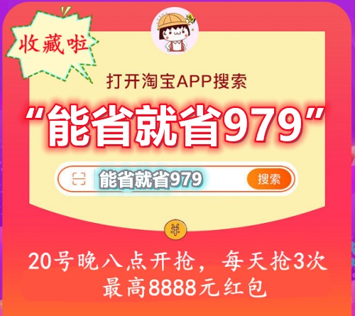 021天貓雙11狂歡夜晚會(huì)直播節(jié)目單在哪里看？京東淘寶雙十一紅包爆款清單出爐