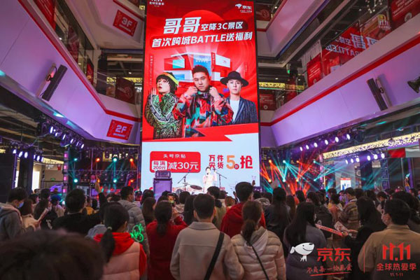 成交額破1.6億！京東電器線下門店11.11晚8點火熱開啟