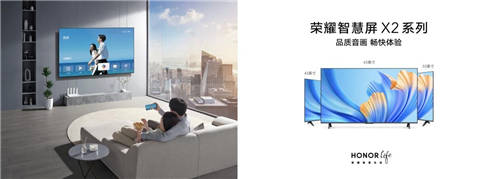 人民網(wǎng)點(diǎn)贊的榮耀智慧屏X2 雙11當(dāng)天購(gòu)機(jī)可享受三年整機(jī)質(zhì)保
