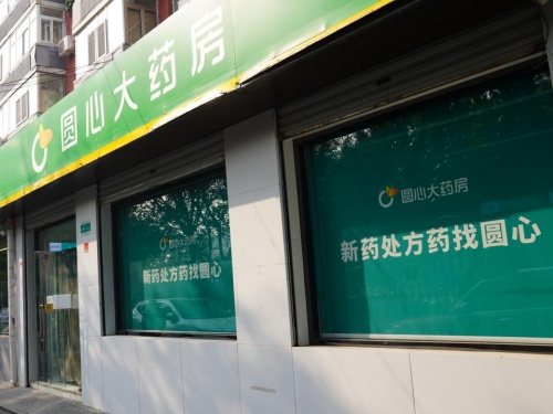以患者為中心，圓心科技打造全病程管理服務平臺