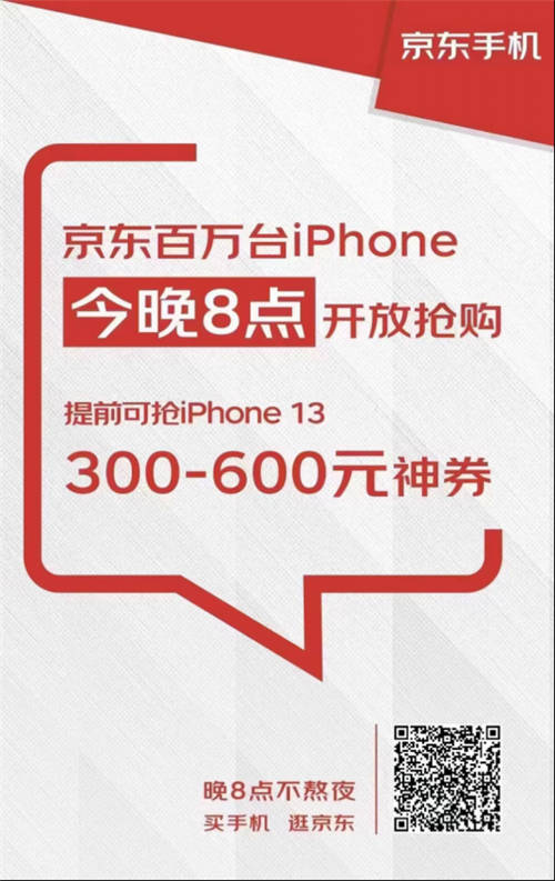 手機(jī)消費里的“中國味兒” 京東11.11晚8點小米華為榮耀同比均增400%