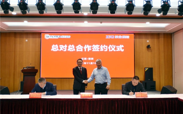 所托瑞安與紫金保險(xiǎn)達(dá)成戰(zhàn)略合作 實(shí)現(xiàn)商用車險(xiǎn)公司合作規(guī)?；采w