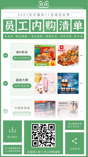 天貓雙十一紅包活動最后一天，京東淘寶雙11怎么買省錢攻略