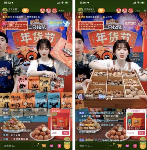 富途ESOP：雙十一聚光燈下，網紅李佳琦和他的資本股權博弈