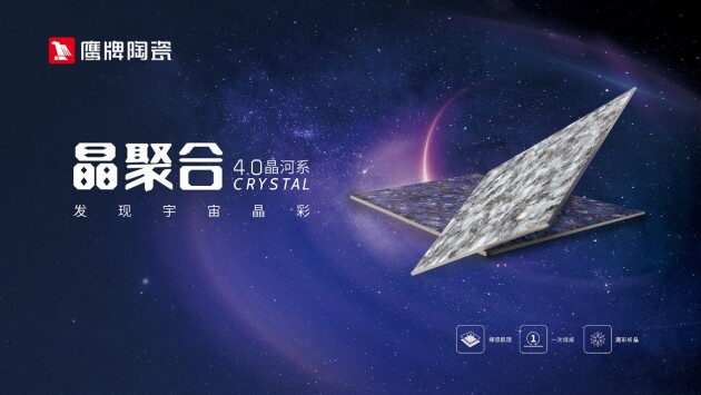 這個品牌居然在陶博會上喊出了“不止陶瓷”的口號