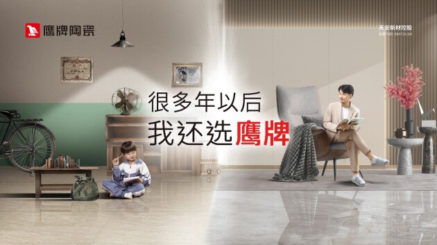 這個品牌居然在陶博會上喊出了“不止陶瓷”的口號