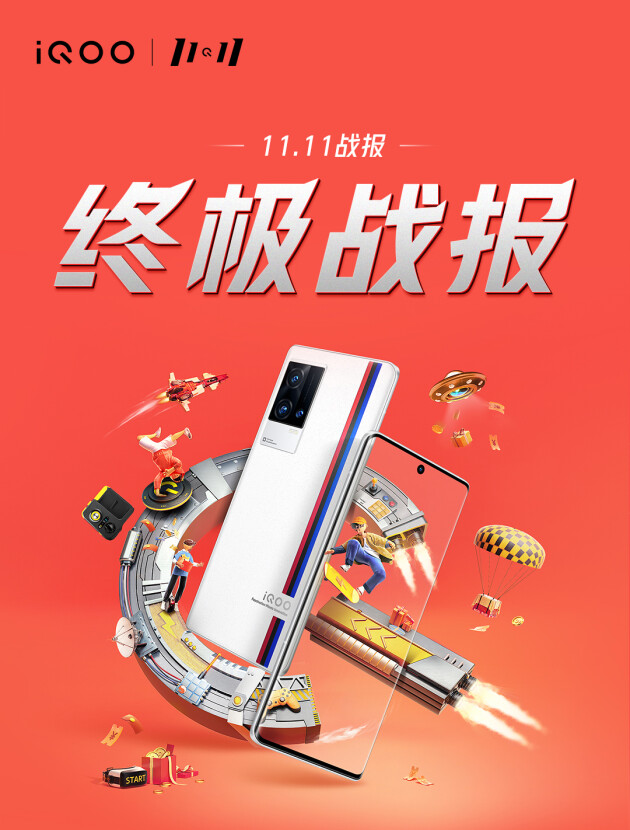 線上全渠道銷量創(chuàng)歷史新高，iQOO雙11超燃終極戰(zhàn)報來襲