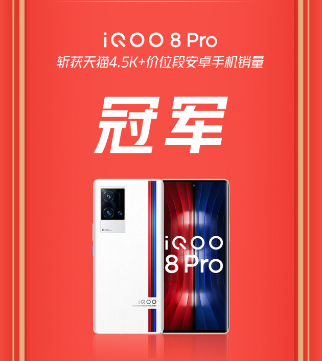 線上全渠道銷量創(chuàng)歷史新高，iQOO雙11超燃終極戰(zhàn)報來襲