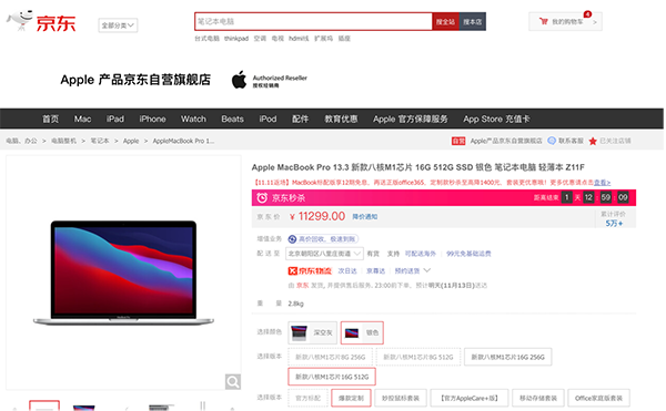 京東11.11優(yōu)惠還在繼續(xù) iPhone 13現(xiàn)貨搶購AppleCare+領券享5折