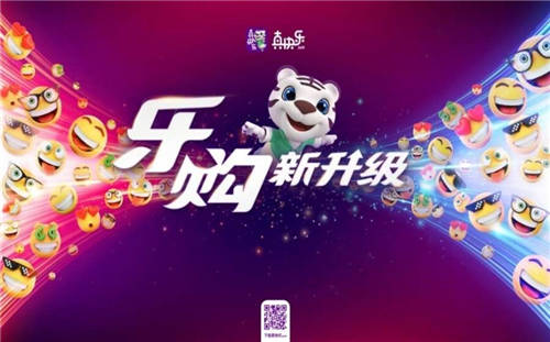 2022全國年貨購物節(jié)吉祥物揭曉 “真快樂”快樂虎入選背后有何玄機