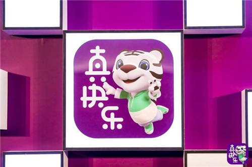 2022全國年貨購物節(jié)吉祥物揭曉 “真快樂”快樂虎入選背后有何玄機
