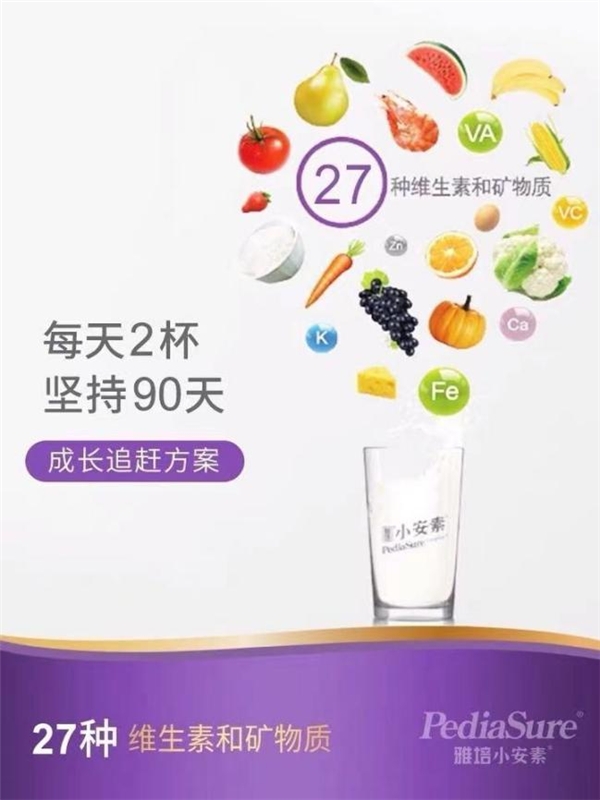 營養(yǎng)粉受追捧，對比之下雅培小安素的利弊更清晰