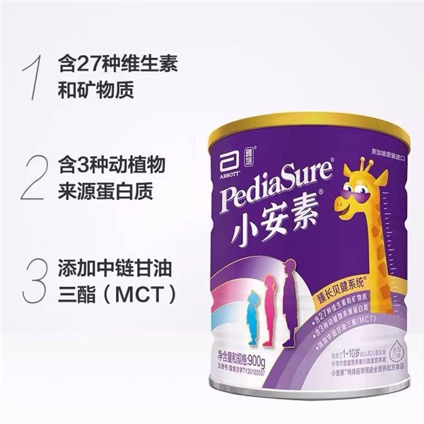 營養(yǎng)粉受追捧，對比之下雅培小安素的利弊更清晰