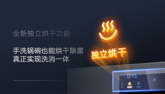 廚電行業(yè)“新物種”洗消一體機(jī)誕生，由老板電器發(fā)明