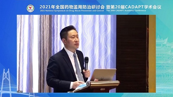 望里科技成癮數(shù)字療法研究于全國藥物濫用防治研討會完成匯報，獲業(yè)內(nèi)泰斗贊譽