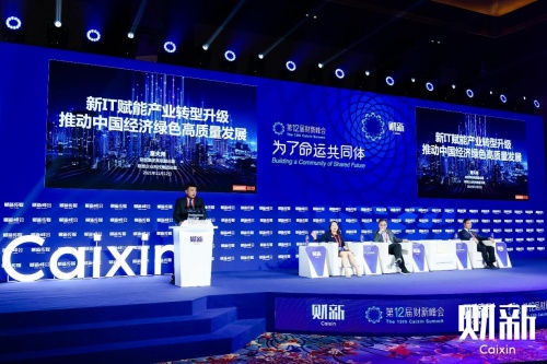 聯(lián)想亮相財(cái)新峰會(huì)：“新IT”助力智能化轉(zhuǎn)型“行穩(wěn)致遠(yuǎn)，進(jìn)而有為”