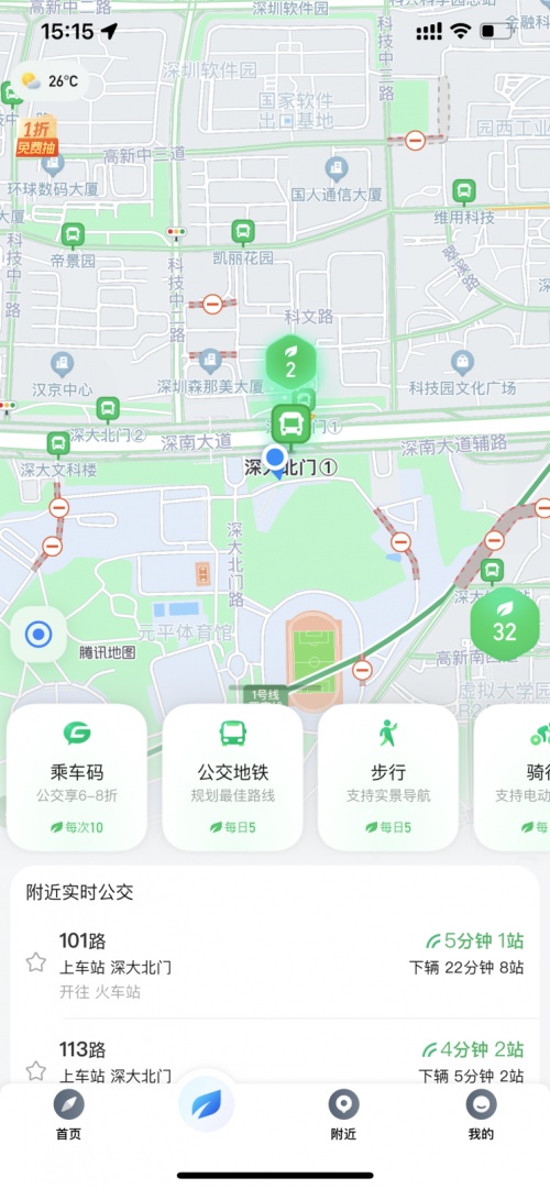騰訊地圖“公交門戶”上線，“圖碼合一”打造綠色出行標(biāo)桿
