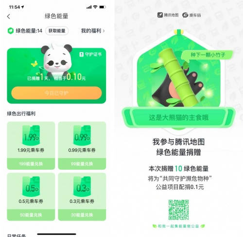 騰訊地圖“公交門戶”上線，“圖碼合一”打造綠色出行標(biāo)桿
